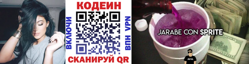 купить наркотик  МЕГА ссылка  Кодеин напиток Lean (лин)  Тбилисская 
