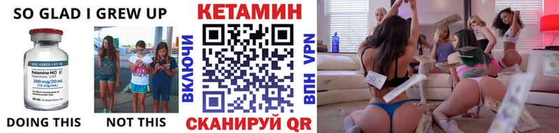 Кетамин ketamine  Тбилисская 