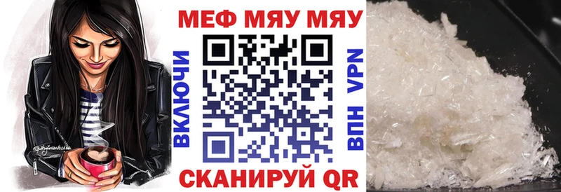 закладки Тбилисская MEGA ССЫЛКА Меф мяу мяу