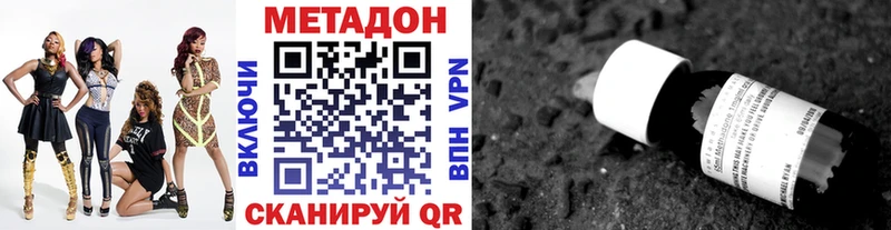МЕТАДОН methadone  Тбилисская 